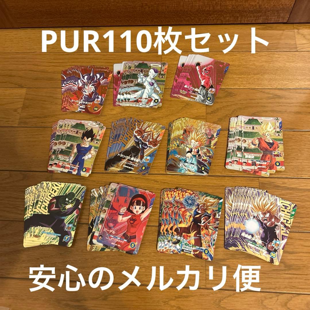 ドラゴンボールスーパーダイバーズ　PUR110枚セット カードダスドットコム 公式サイト | 商品情報 - ドラゴンボール
