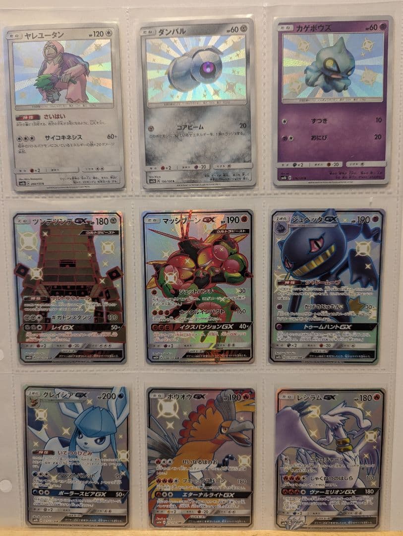 ポケモンカード ウルトラシャイニー 色違いまとめ売り