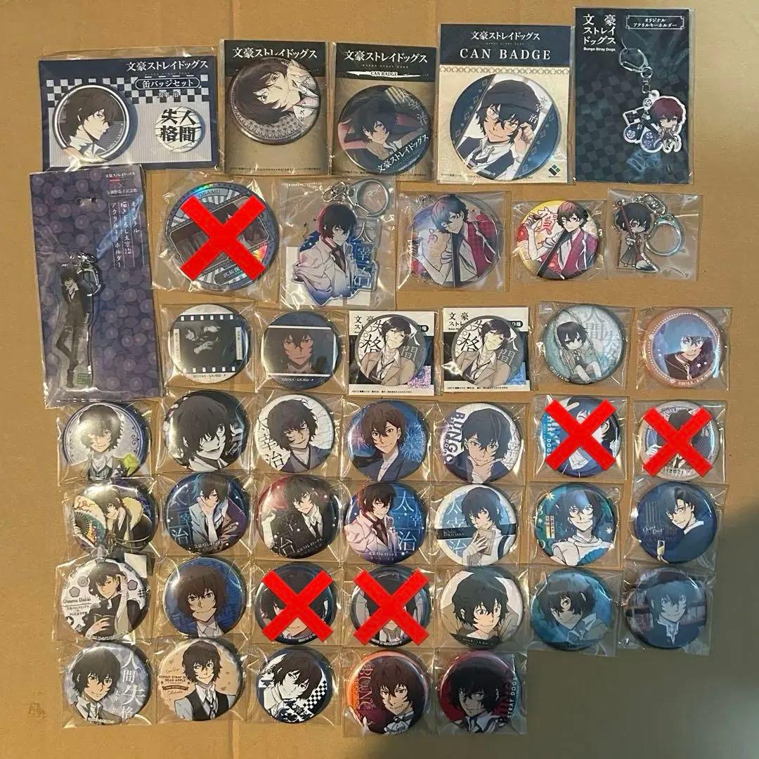 文スト　太宰　グッズ　セット