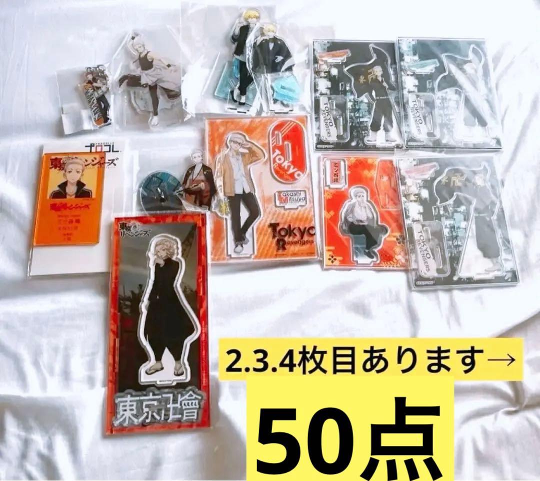 東京リベンジャーズ 東リベ アクスタ缶バッジ 紙類まとめ売り - メルカリ