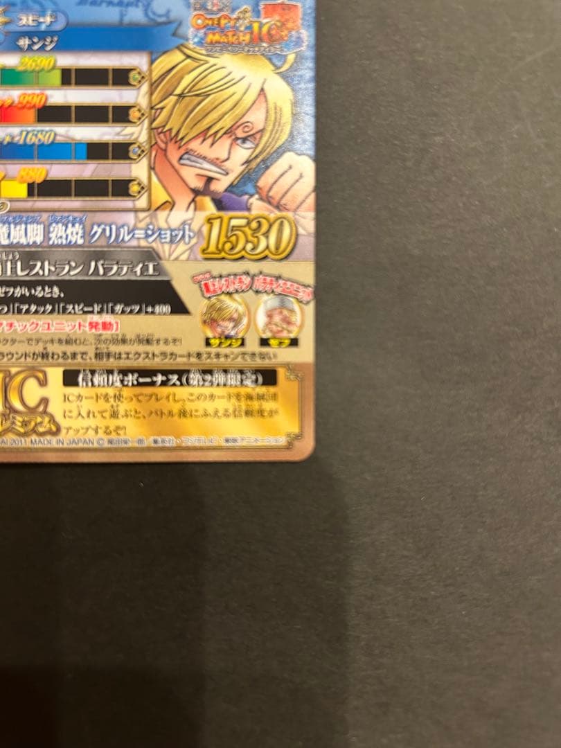 ワンピース サンジ ワンピーベリーマッチアイシー ICプレミアム IC2