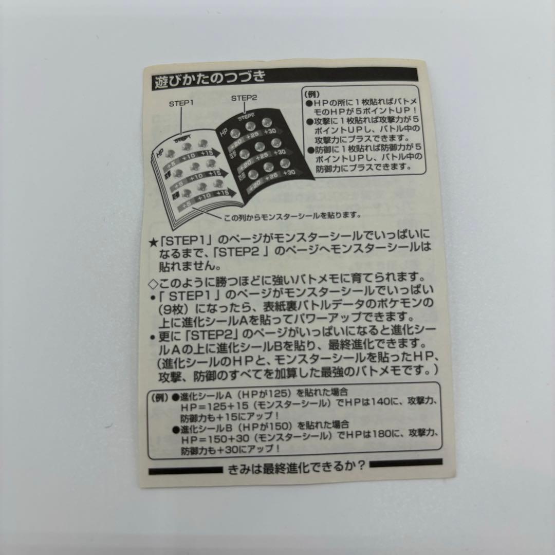TOMY ポケモン バトメモ3 - メルカリ