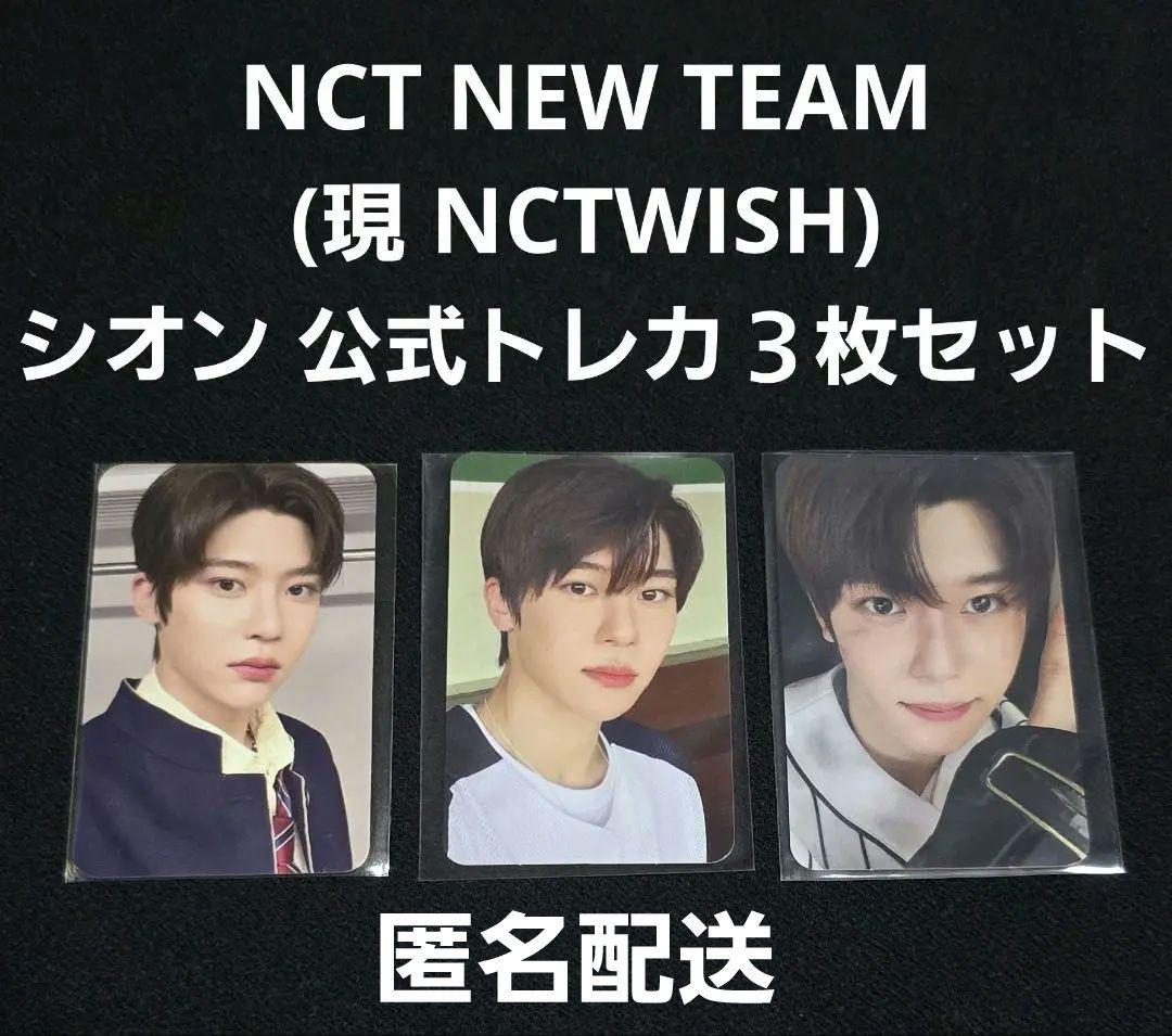 NCT WISH NCT NEW TEAM シオン トレカ hands up NCT NEW TEAM 'Hands Up' MV - YouTube