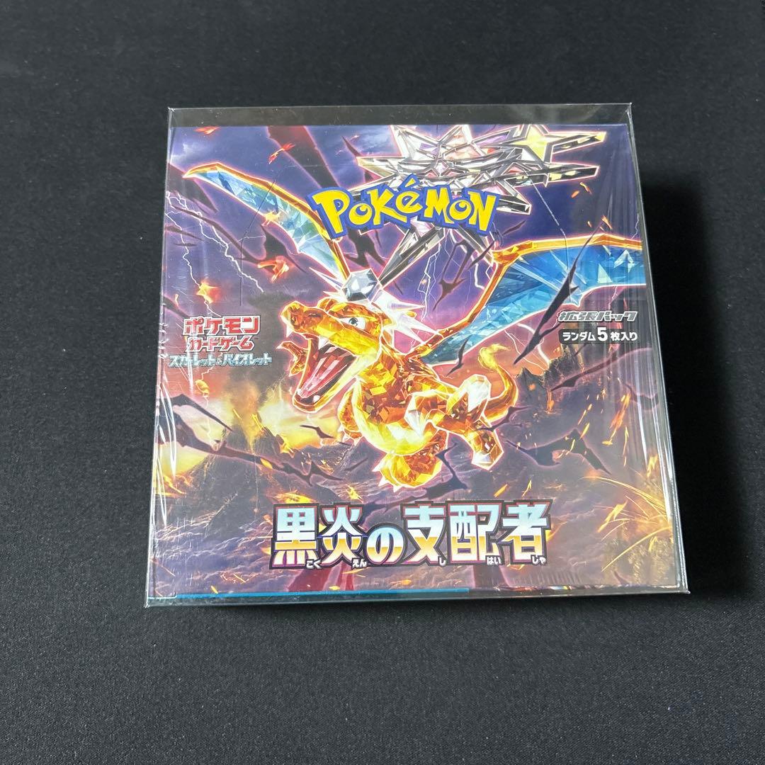 黒炎の支配者 シュリンク付き未開封 1box