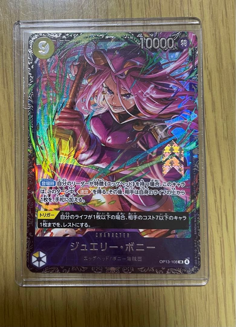 ジュエリー・ボニー SR OP13-108 フラッグシップ　未開封　ワンピース