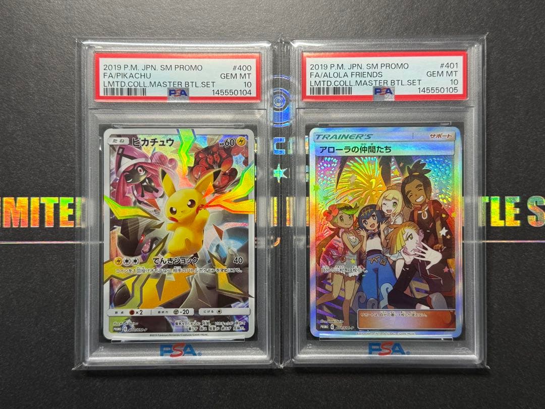 ピカチュウ アローラの仲間たち プロモ PSA10 連番 リミテッド