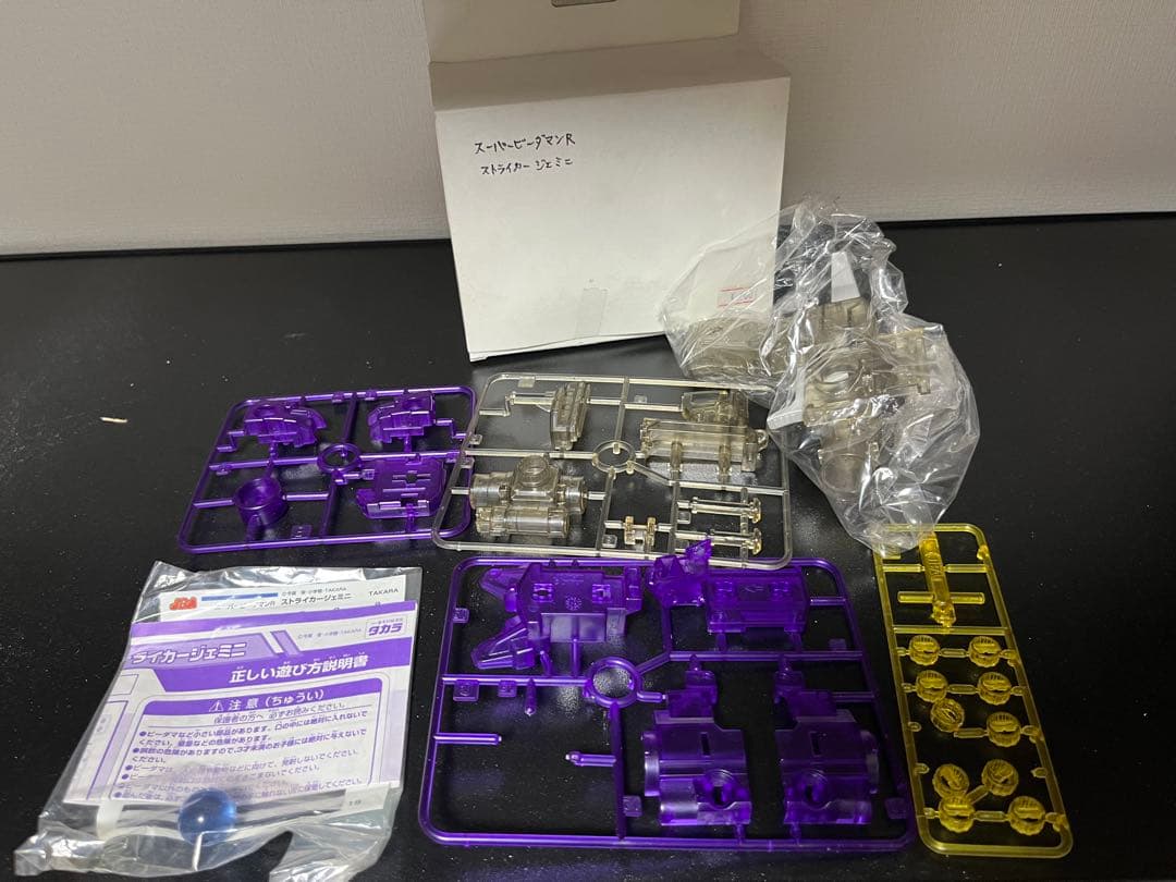 スーパービーダマン 新品未組立 ストライカージェミニ クリア 大会限定 Amazon.co.jp: スーパービーダマンR ストライカージェミニ R142 : おもちゃ