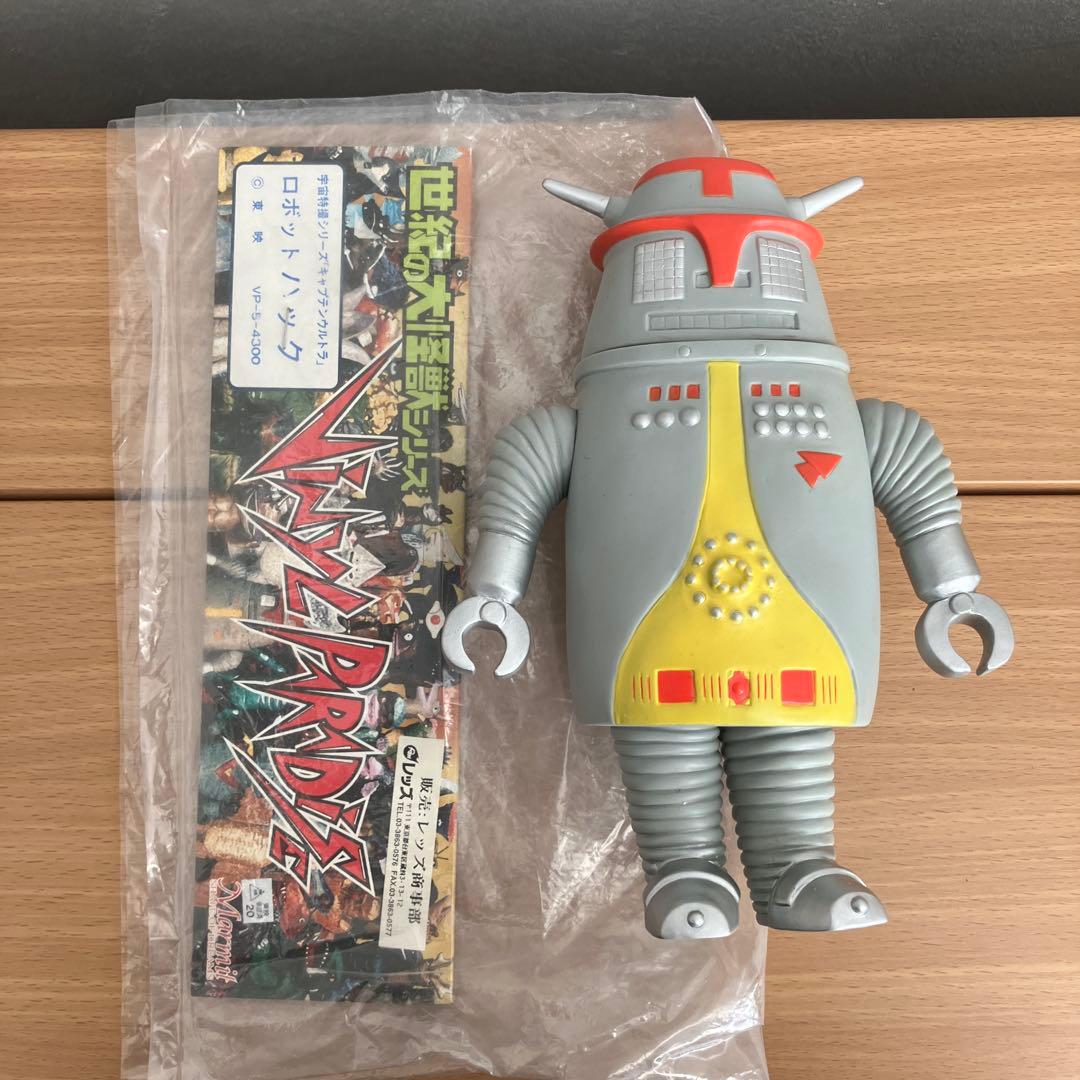 世紀の大怪獣　ロボット　ハック　マーミット ソフビ marmit (マーミット) ソフビフィギュア 袋入り 世紀の大怪獣シリーズ