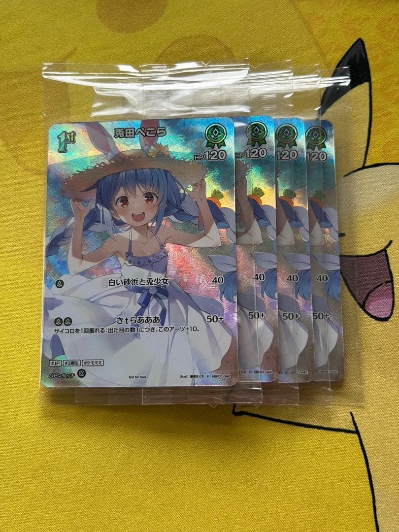 ホロライブカードゲーム ホロカ 兎田ぺこら 1st プロモ PR - メルカリ