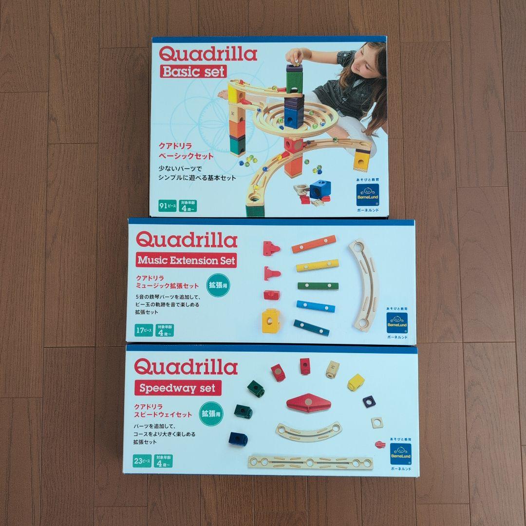 Quadrilla クアドリラ ベーシック、ミュージック、スピードウェイセット