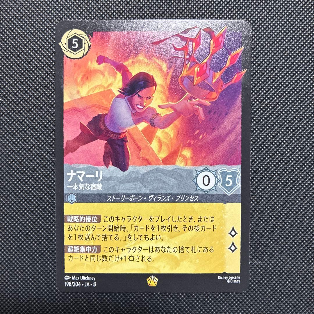ナマーリ レジェンダリー ディズニーロルカナ ジャファーの王権 - メルカリ