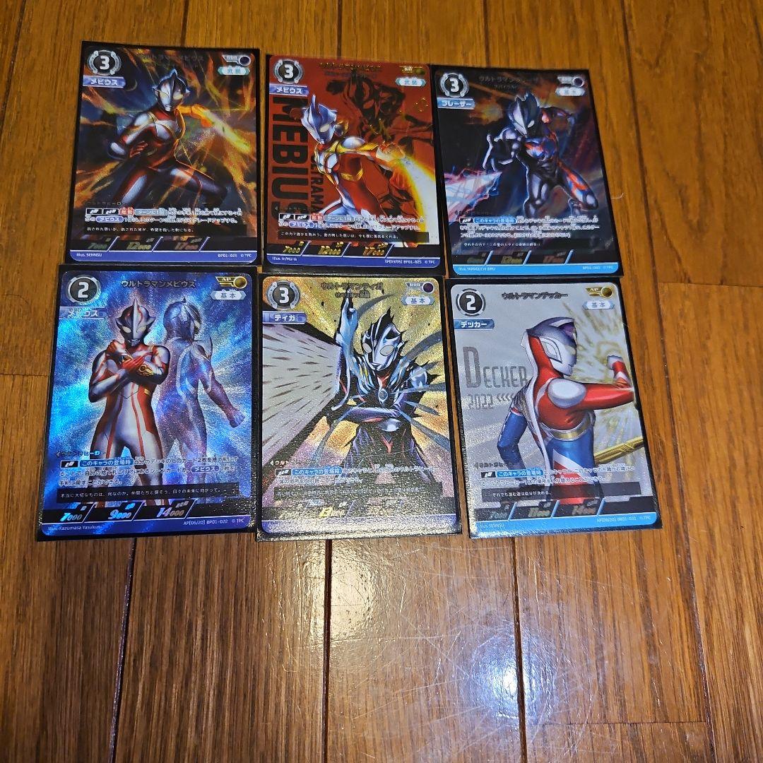 ★追加！バラ売り可！★ウルトラマンカード Amazon.co.jp: 【パラレル・[14/20]】ウルトラマンカードゲーム BP01