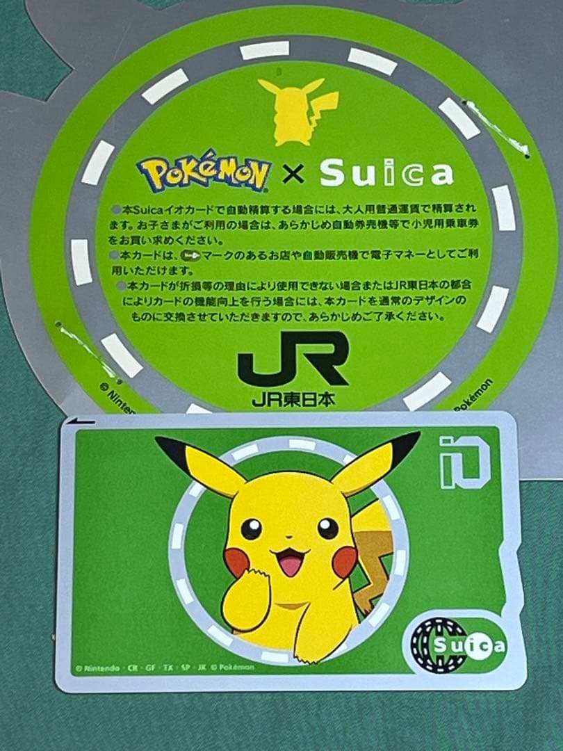 美品 ポケモン ピカチュウ Suica カード 台紙付き - メルカリ