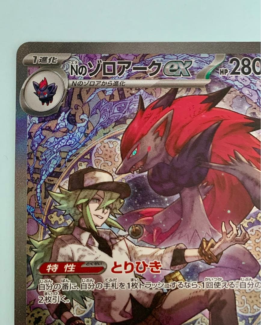 No. ゼロアークEX SAR 280HP - メルカリ