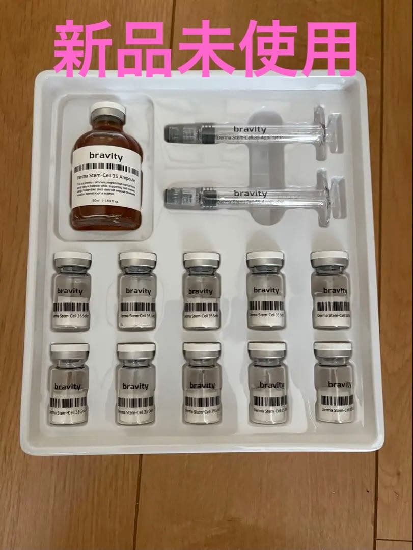 bravity ブラビティ ダーマステムセル35 プログラム 美容液 導入液