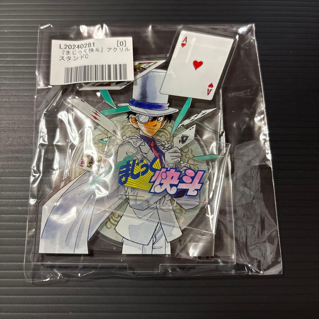 まじっく快斗 アクリルスタンド 怪盗キッド 黒羽快斗 - メルカリ