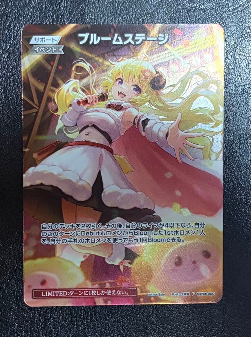 ホロカ ブルームステージ プロモーションカード - メルカリ