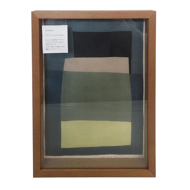 ★902 現代アート クラフトポスター A4サイズ 額装 デンマーク