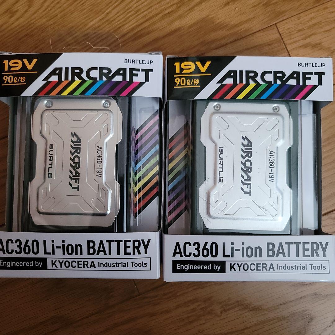 バートル 空調服 BURTLE AIR CRAFT 19v