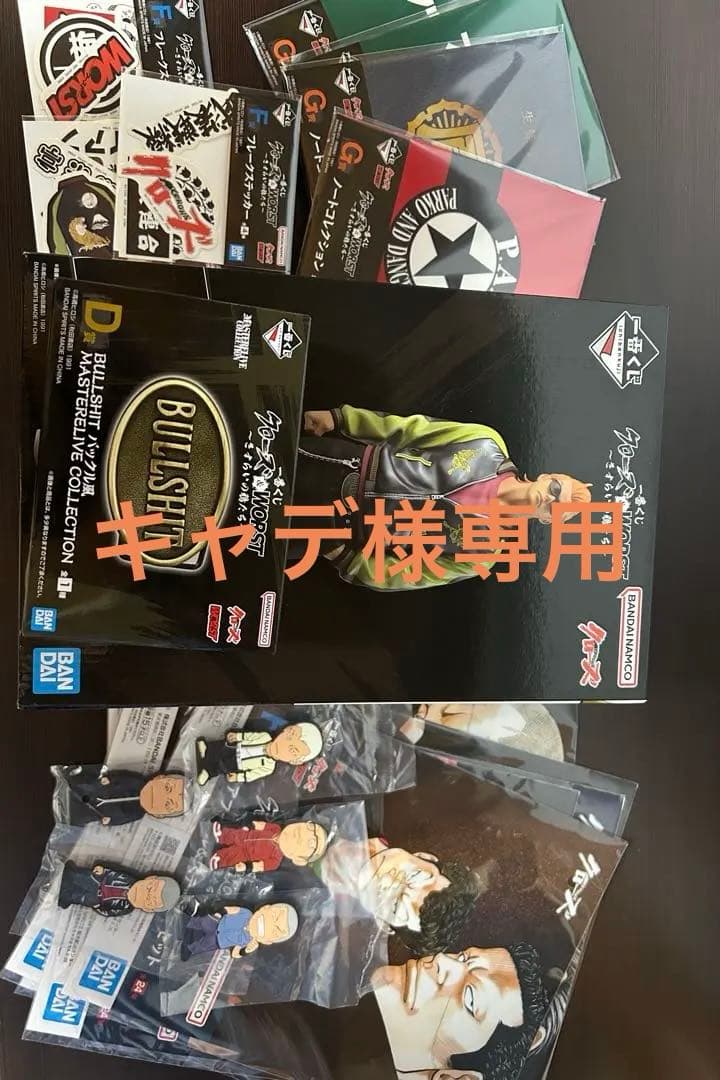 一番くじ クローズ A賞 坊屋春道（未開封） D賞 おまけF.G.H.I賞