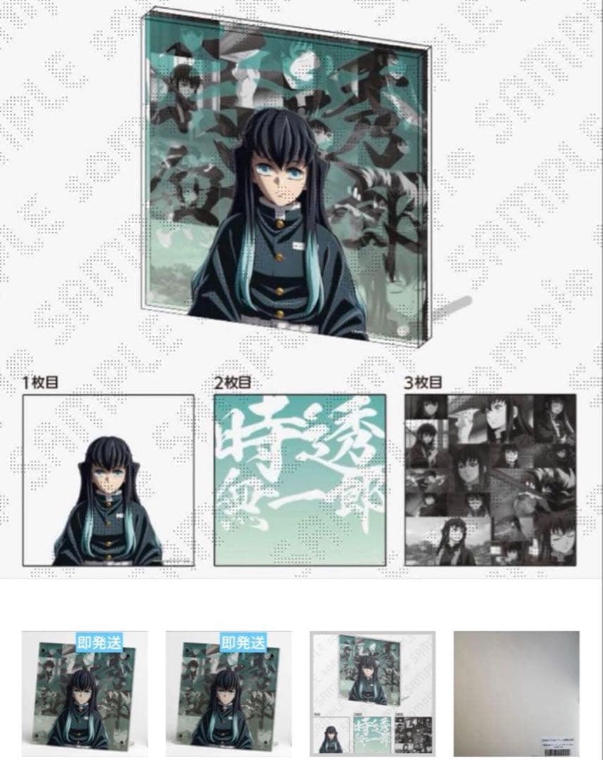 時透無一郎 コラージュレイヤードパネル 鬼滅の刃 柱イベント開幕企画 柱稽古編コラージュレイヤードパネル 時