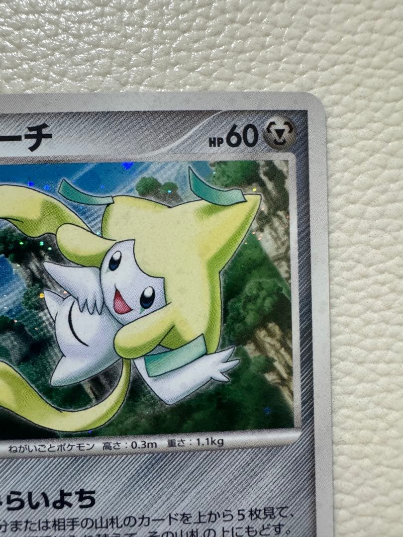 七夜のジラーチ 映画10周年記念プレミアムシート 10th - メルカリ