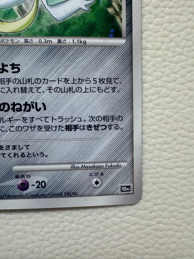 七夜のジラーチ 映画10周年記念プレミアムシート 10th - メルカリ