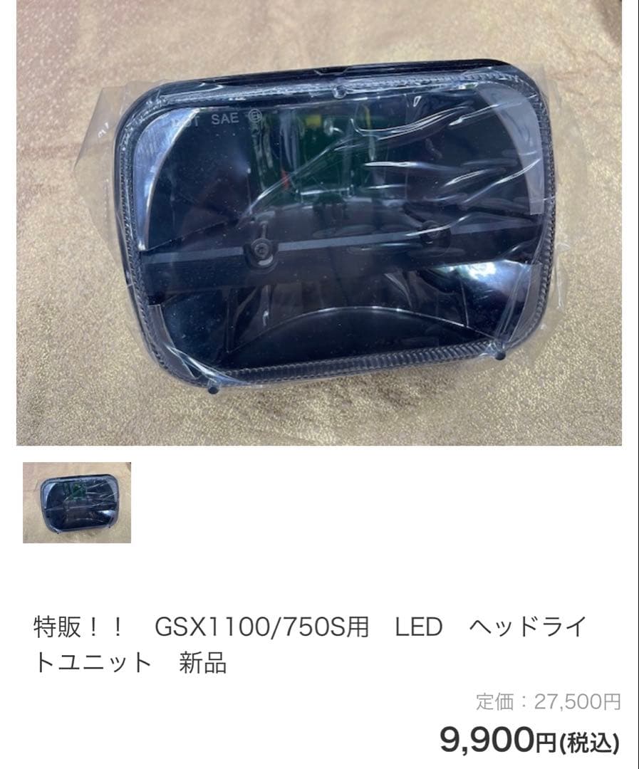 【新同】ユニコーンジャパン LEDヘッドライトユニット 角型 GSX1100S