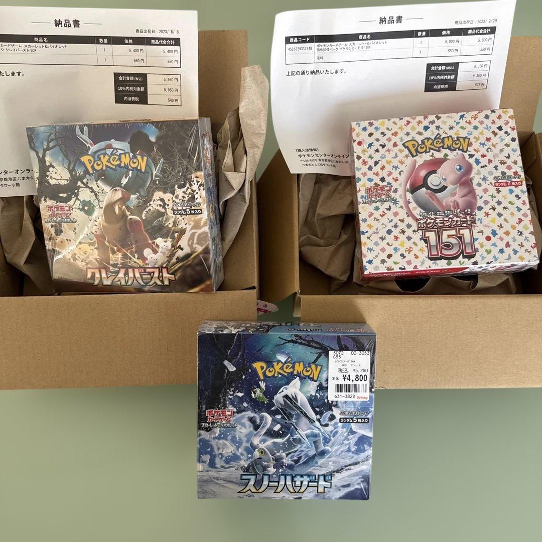 ポケモンカードゲーム スノーハザード、151、クレイバースト未開封BOX