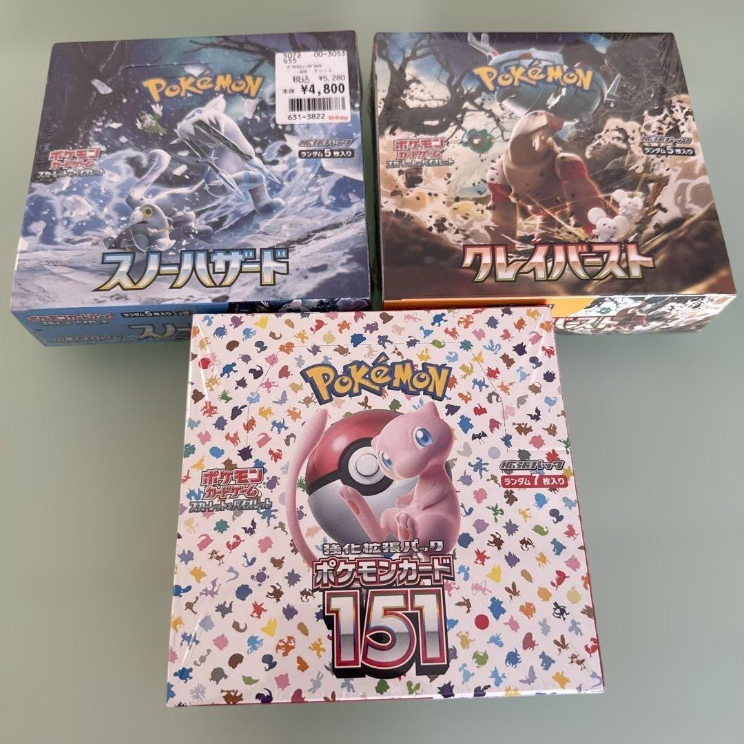 ポケモンカードゲーム スノーハザード、151、クレイバースト未開封BOX