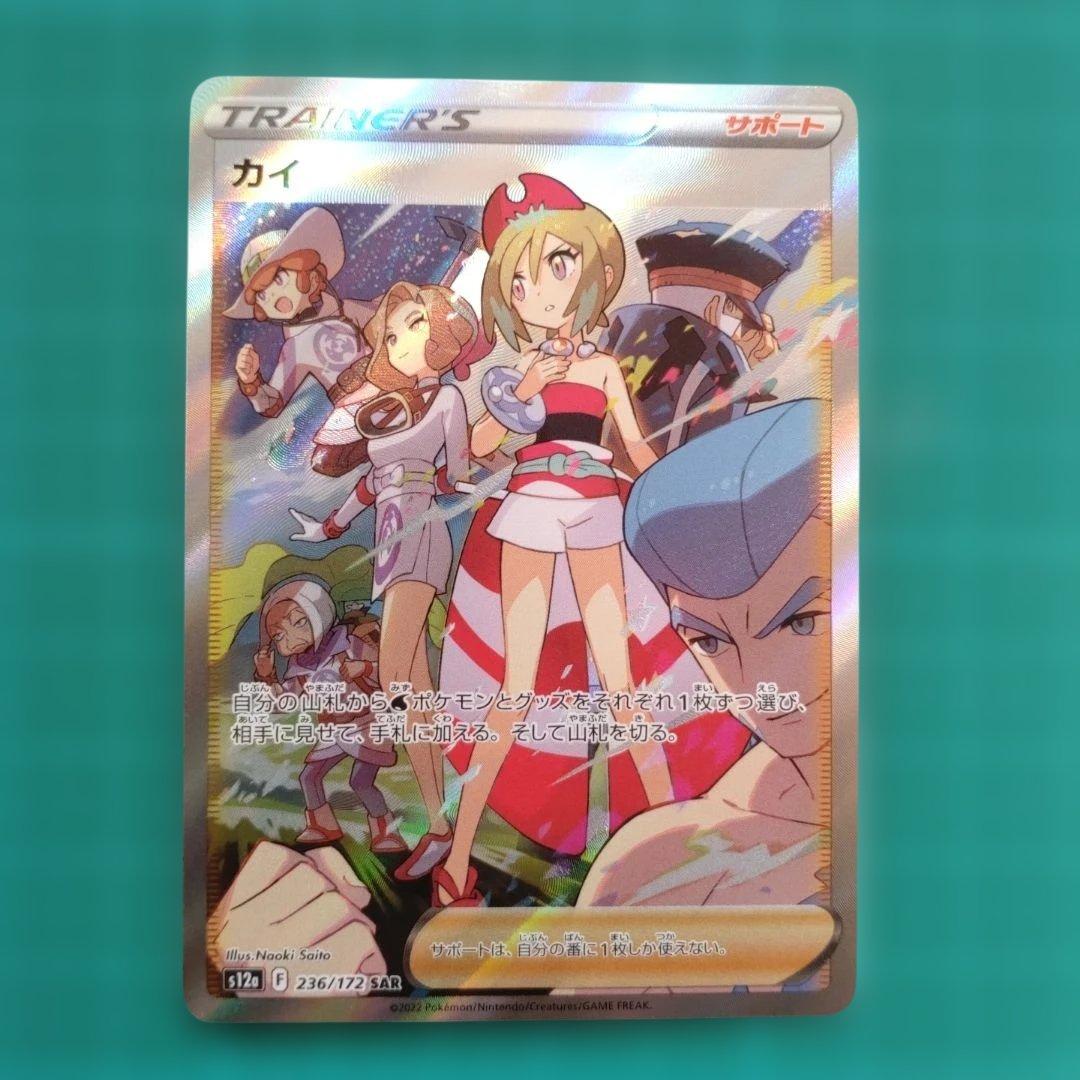 ポケカセット売り