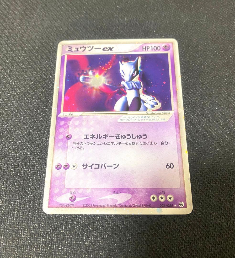 ミュウツーex シークレット ホロ ADV 026/055