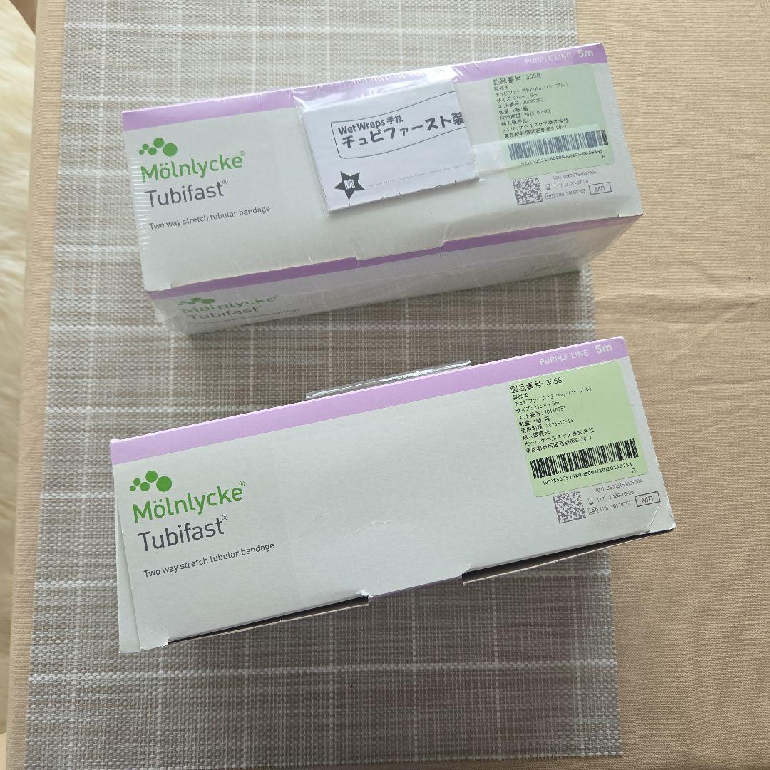 チュビファースト2-Wayパープル