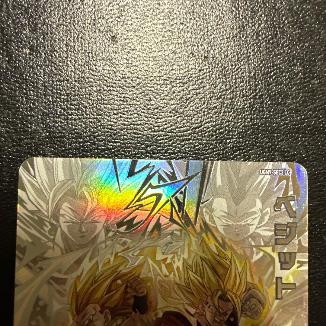 ドラゴンボールヒーローズ UGM9-SEC2 LC ベジットセット