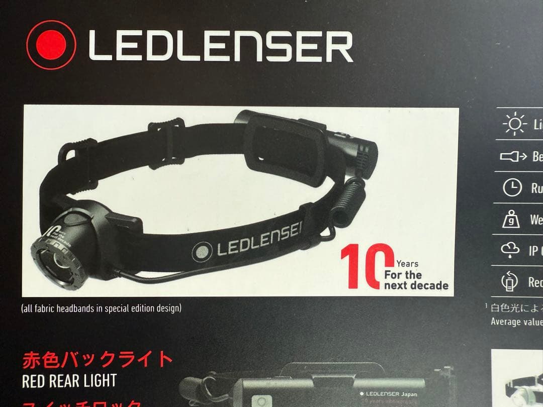 LEDLENSER H8R ヘッドランプ ※2個セット