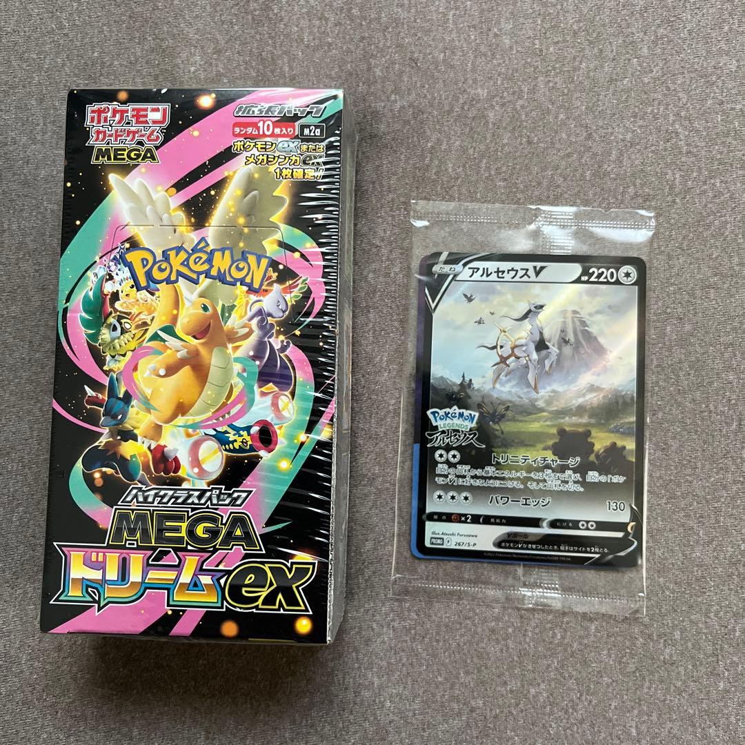 ポケモンカード　ハイクラスパック MEGAドリームex BOXとおまけ一枚