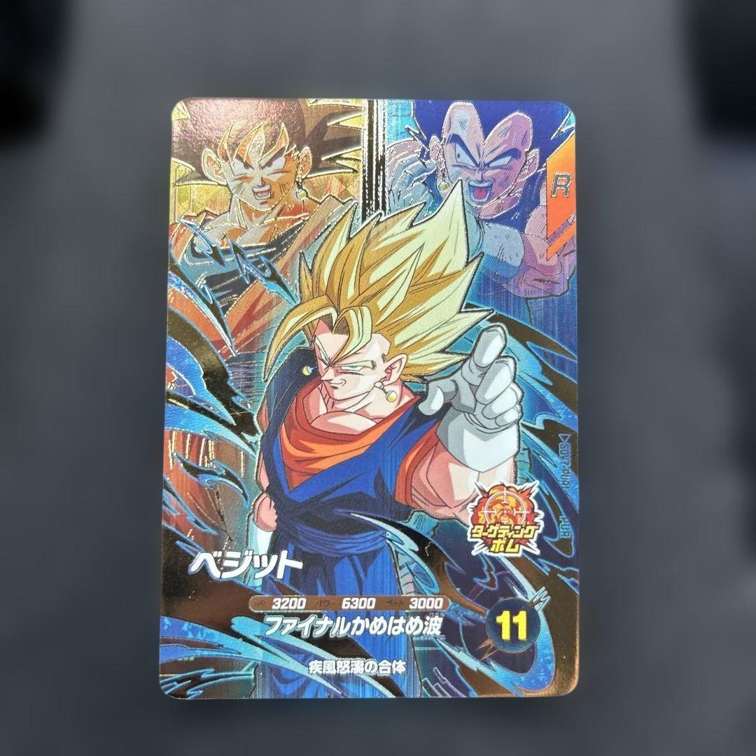 ドラゴンボールスーパーダイバーズ SDV7-PUR1 ベジット PUR - メルカリ