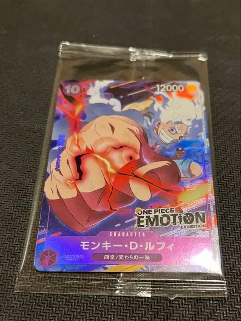 ワンピースモンキー・D・ルフィ「ONE PIECE EMOTION」入場者特典