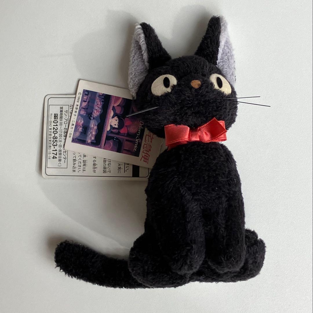 魔女の宅急便 ジジ ぬいぐるみ タグ付き 当時物 レトロ サンアロー