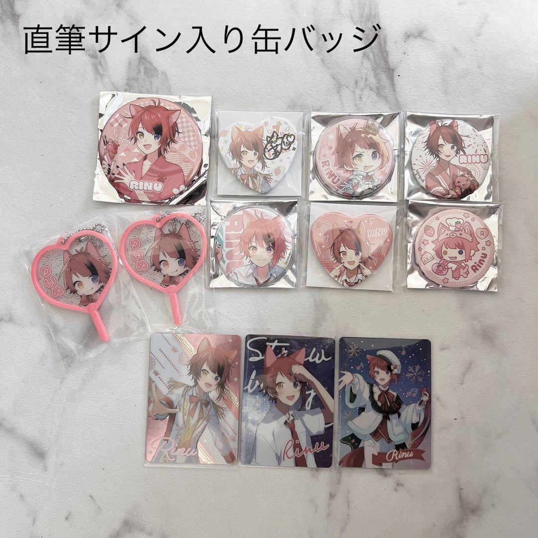 莉犬くん すとぷり 直筆サイン 缶バッジ メタリックカード ミニうちわ