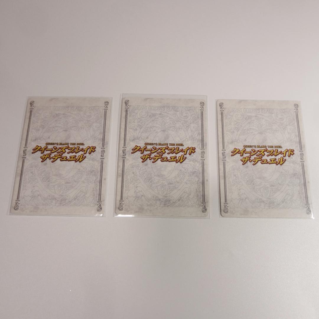 クイーンズブレイド ザ デュエル 「 ナナエル 」トレーディングカード