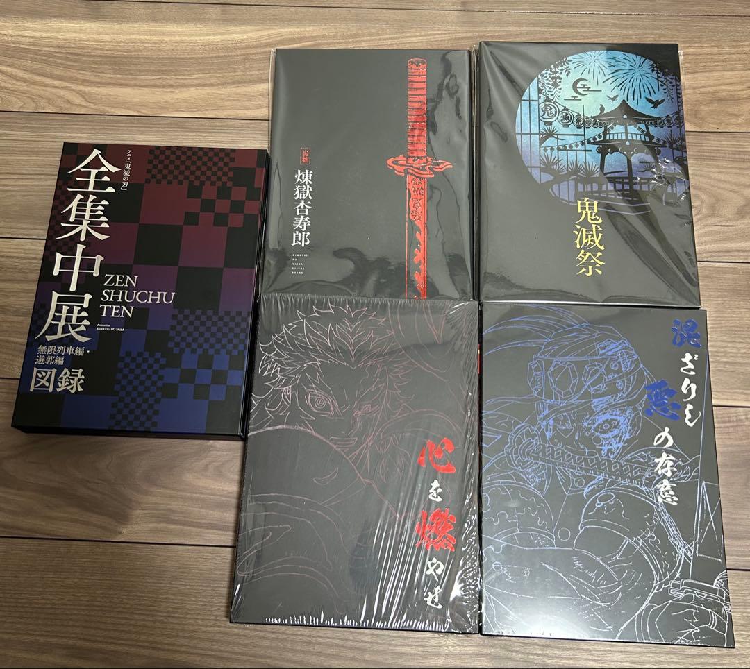 鬼滅の刃 心を燃やせ 混ざりし悪の存意 煉獄杏寿郎 宇髄天元