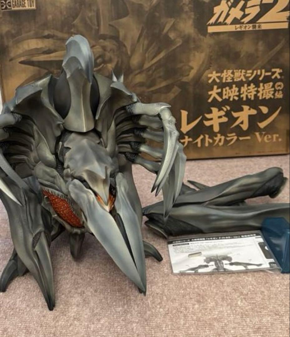 少年リックX-PLUS エクスプラス大怪獣シリーズレギオン ナイトカラー