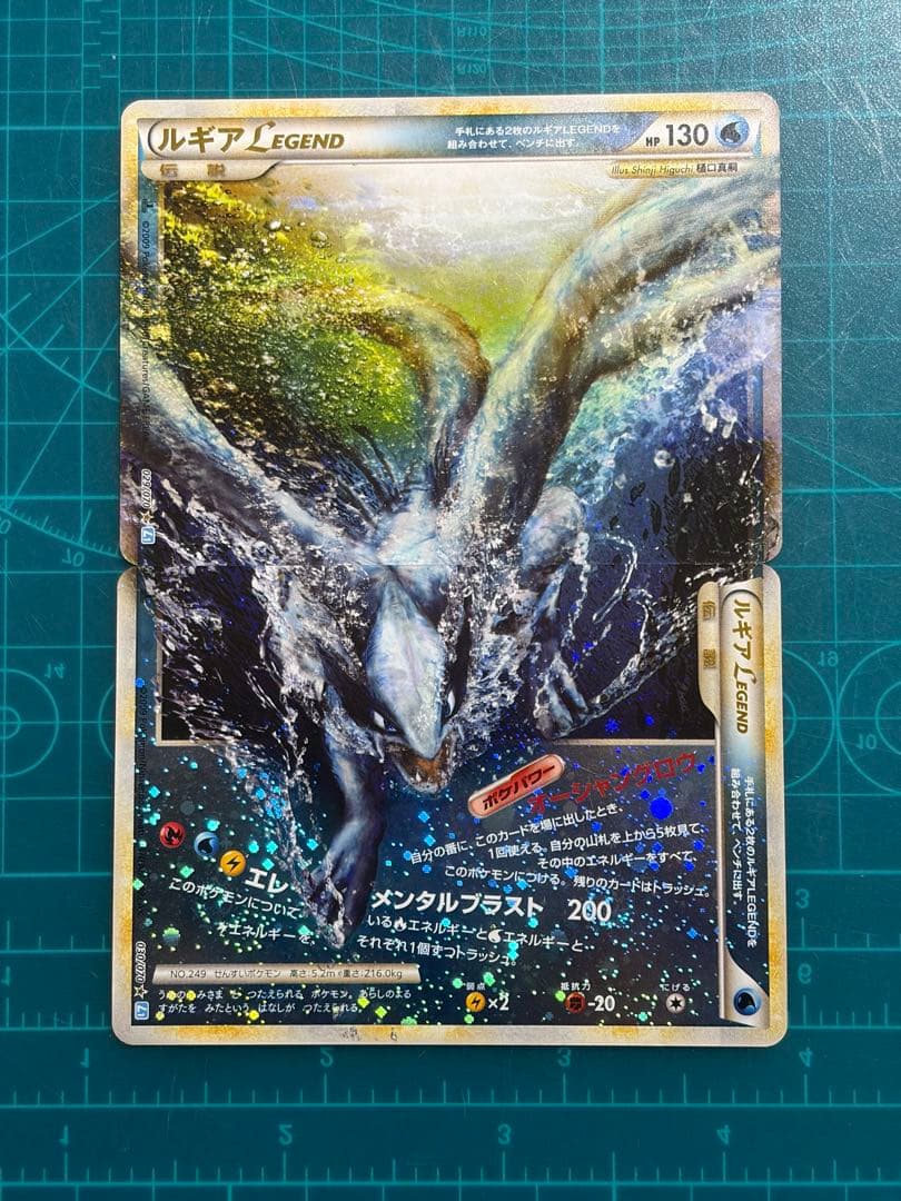 ルギア レジェンド LEGEND 029/070 03