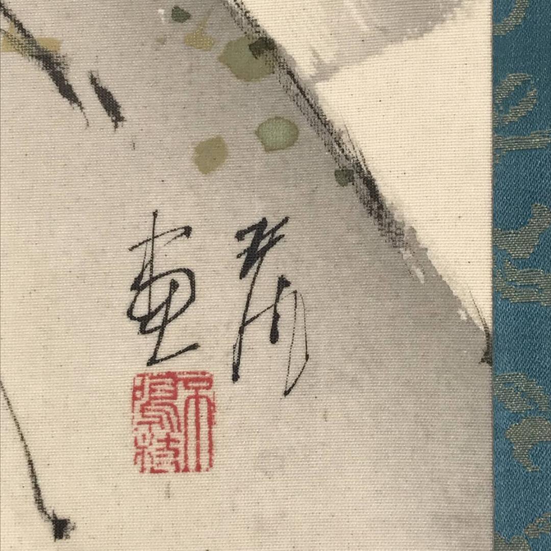 真作】佐野五風/山百合に蝶図/花鳥図/横物/掛軸☆宝船☆AB-636 - メルカリ