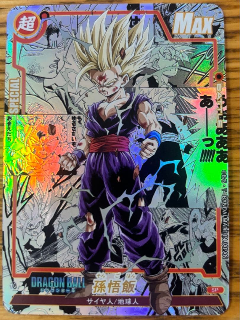 ドラゴンボール コミパラ バラ売り可 4000円枠 6種 - メルカリ