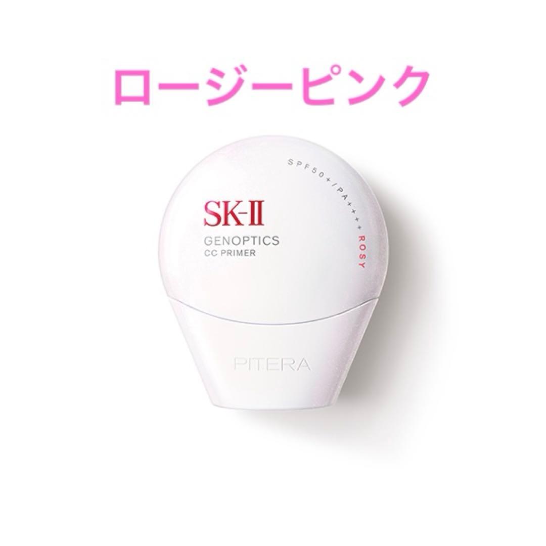 SK-Ⅱジェノプティクス CC プライマー ロージーピンク