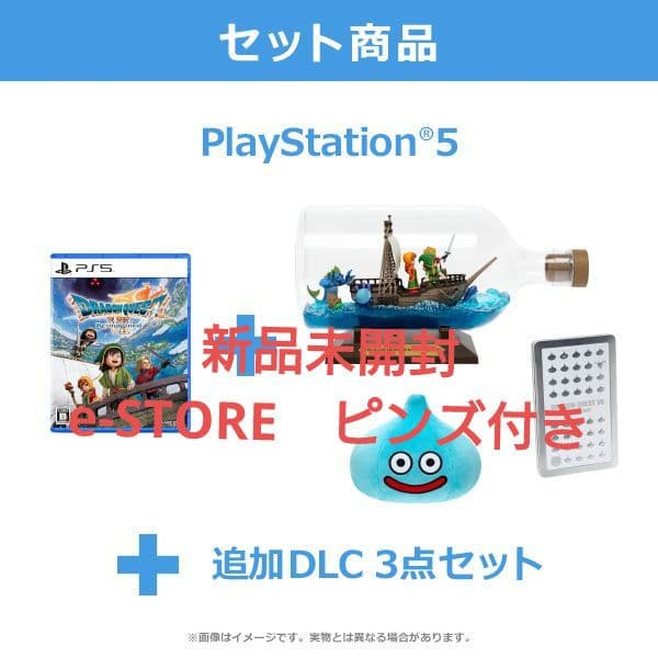 ドラゴンクエストVII Reimagined 超豪華版 新品未開封 ピンズ付き