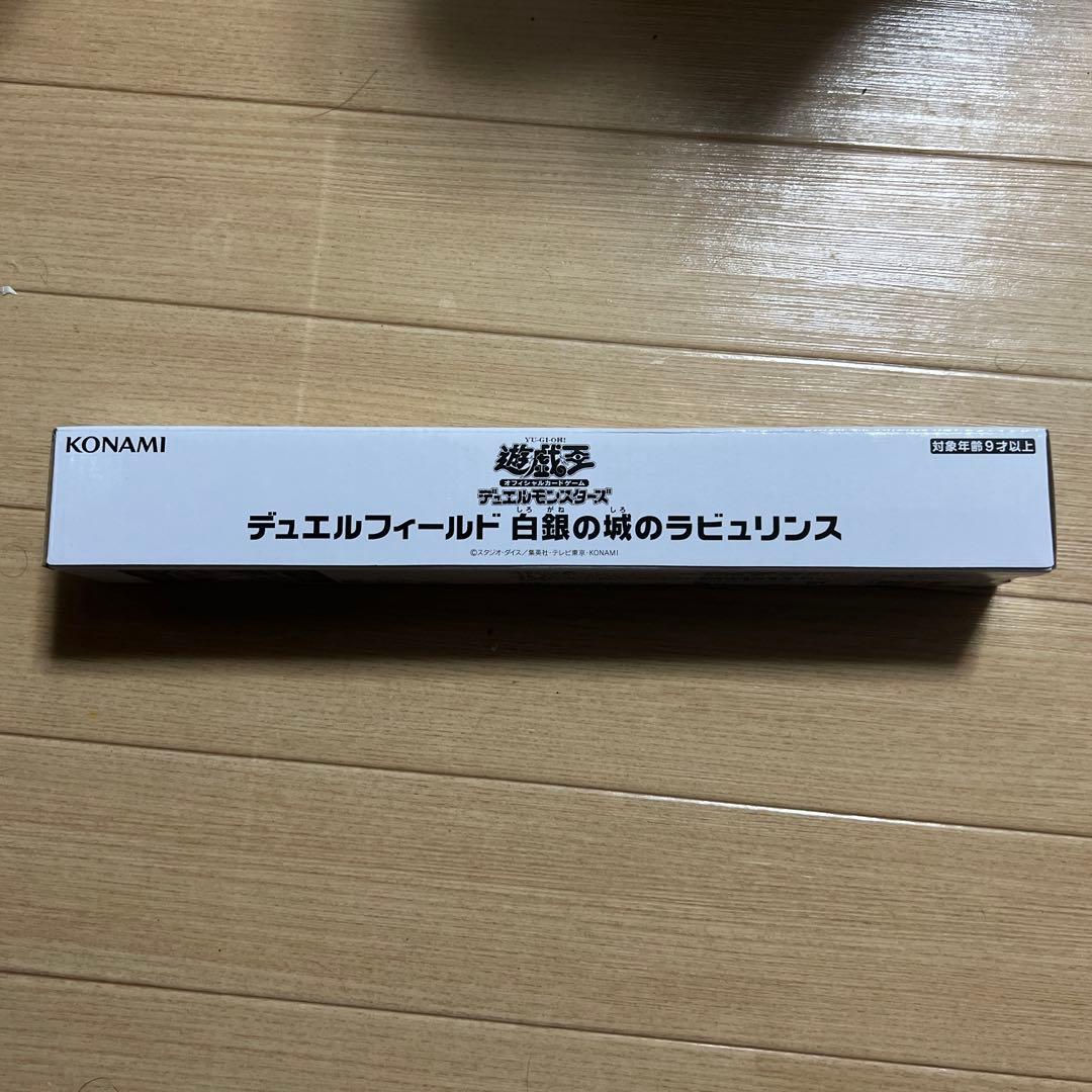 白銀の城のラビュリンス　プレイマット