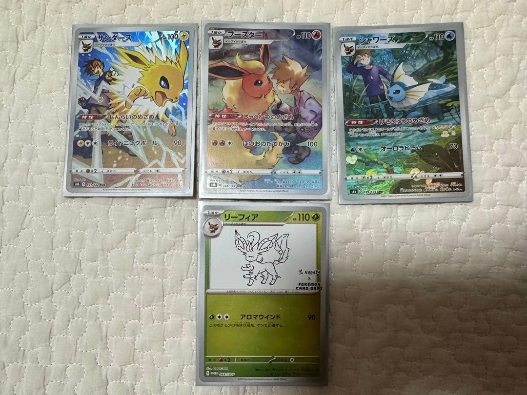ブースター　シャワーズ　サンダース　イーブイ　CHR　まとめ売り PSA10】4連番 ブースター シャワーズ サンダース イーブイCHR - メルカリ